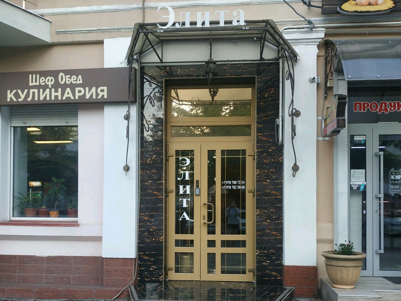 Гостевой дом Элита Симферополь-44