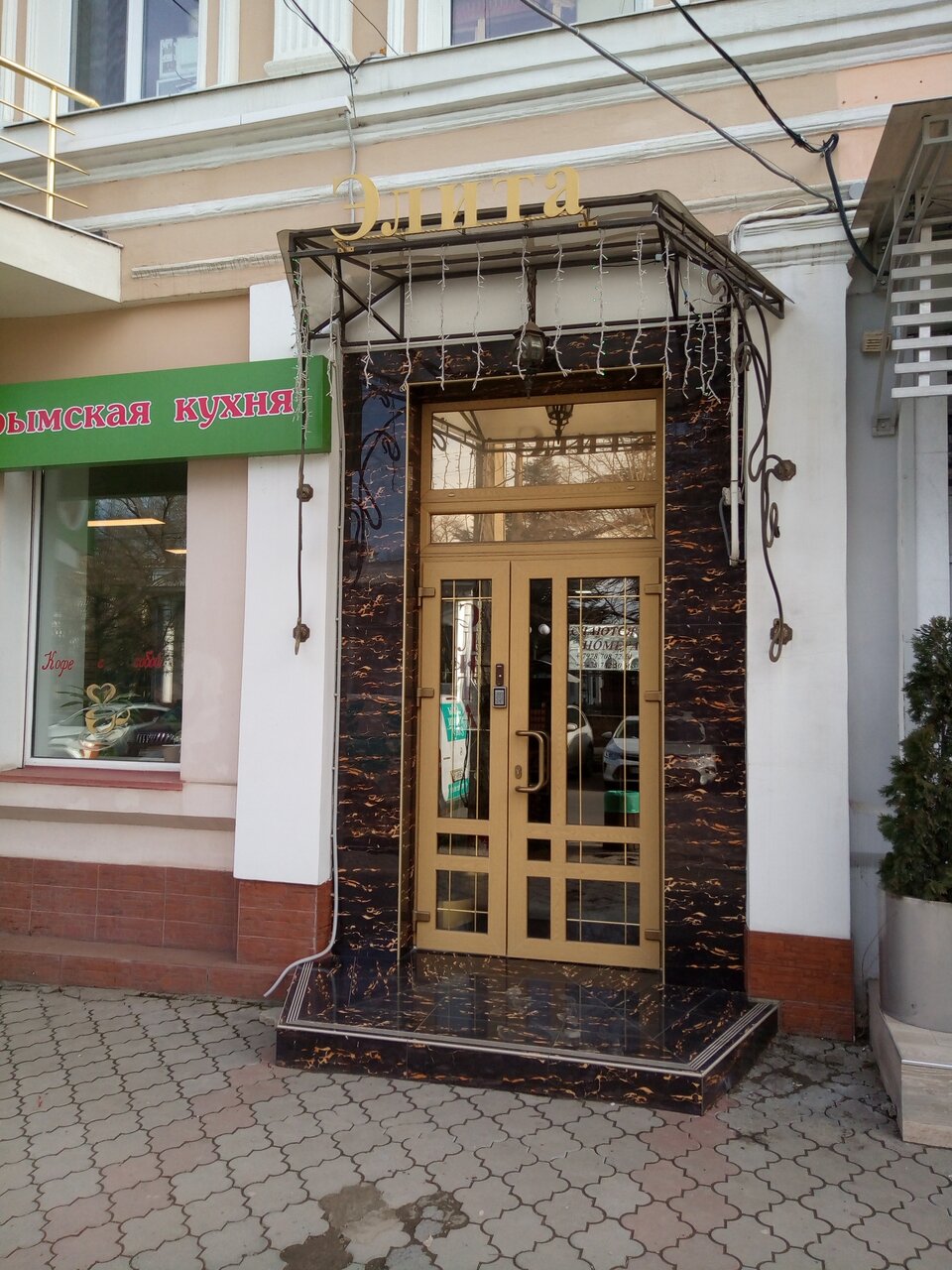 Гостевой дом Элита Симферополь-56